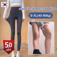 ✸◈❦ Geegobuy กางเกงเลกกิ้ง เอวสูง ยืดหยุ่น กระชับสัดส่วน เล่นโยคะ คลายเครียด