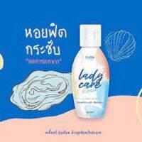 #หอยหวาน ผลิตภัณฑ์ทำความสะอาดข้างใน หอยหวานให้ความฟู กระชับ เคล็ดลับของสาว2021