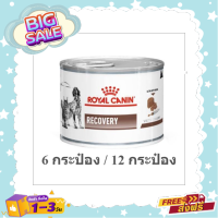 Royal Canin Recovery อาหารสัตว์ป่วย พักฟื้น สุนัข/แมว แบบเปียก  195 G. มีหลายให้เลือก 12 กระป๋อง