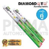 ใบปัดน้ำฝน DIAMOND EYE  (เปลี่ยนยางซิลิโคนได้)