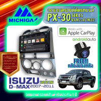 MICHIGA จอแอนดรอย จอติดรถยนต์ จอ android จอ2din จอติดรถ D max ดีแมกซ์ วิทยุรถยนต์ เครื่องเล่นรถยนต์ Apple Carplay Android Auto