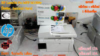 Printer HP LaserJet Pro MFP M130fw มือสอง //สภาพดี // มีหมึกใหม่+ดรัมใหม่ 1ตลับ//แถมสาย USB + สายไฟ รับประกัน 1เดือน