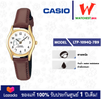 casio นาฬิกาข้อมือผู้หญิง สายหนัง LTP1094 รุ่น LTP-1094Q : LTP-1094Q-7B9 คาสิโอ LTP-1094 สายหนัง ตัวล็อคแบบสายสอด (watchestbkk คาสิโอ้ แท้ ของแท้100% ประกันศูนย์1ปี)