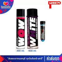 LUBE71 WOW Extra สเปรย์ล้างโซ่350ml. +WHiTE  สเปรย์จารบีหล่อลื่นโซ่สีขาว600ml.  แถม LUBE71 น้ำยาล้างคอท่อไอเสีย 40ml