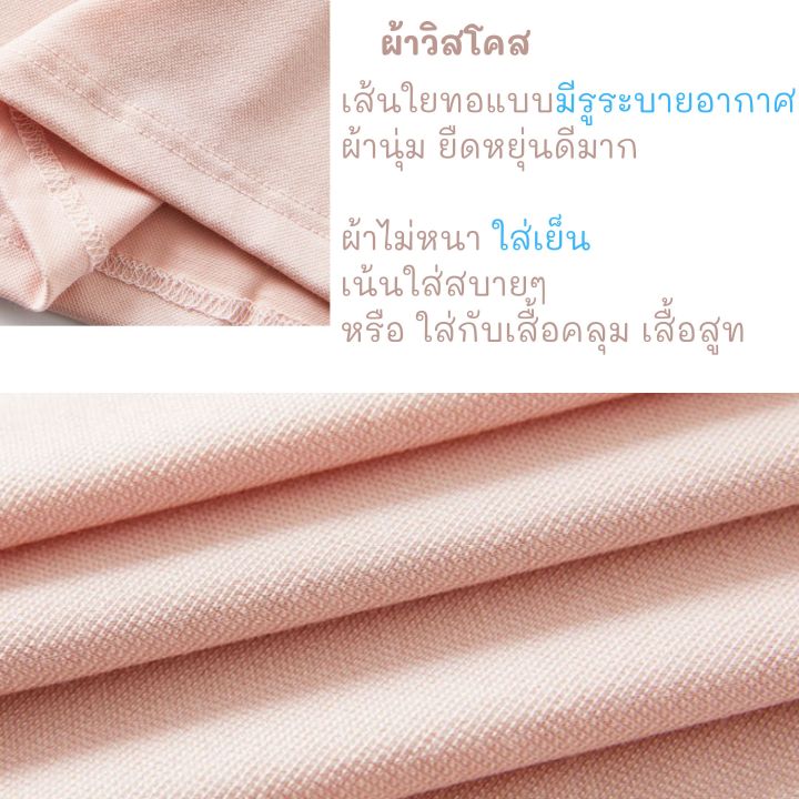 ส่งเร็วพิเศษ-ninamee-เสื้อกล้ามพาสเทล-อก-34-42-นิ้ว-กล้ามผ้านิ่มระบายอากาศ-ผ้าวิสโคสนุ่ม-เส้นใยทอแบบมีรูระบายอากาศ-เน้นใส่สบายๆ-ผ้ายืดหยุ่น-h8673