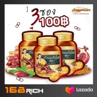 ( 3 ซอง/โฉมใหม่/แท้/พร้อมส่ง) ว่านเสน่หา บ้านแก้วใส บรรจุซองละ10แคปซูล หน้าอกใหญ่ จิมิกระชับ