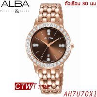 (ผ่อนชำระ สูงสุด 10 เดือน) ALBA Ladies นาฬิกาข้อมือผู้หญิง สแตนเลสแท้ รุ่น AH7U70X1 / AH7U70X (สีพิ้งโกลด์ / หน้าปัดน้ำตาล)