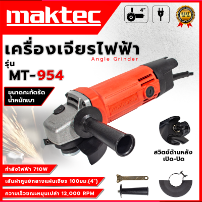 MAKTEC  เครื่องเจียร 4 นิ้ว ลูกหมู หินเจียร รับปะกันตรงปกไม่จกตา ไม่ตรงปกยินดีคืนเงิน100%รับประกัน3เดือน(AAA)710W