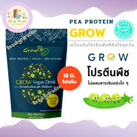 เครื่องดื่มธัญพืช Grow Original โปรตีนสูง จากถั่วลันเตาสีเหลือง ผสมข้าวโอ๊ตและงาดำ สูตรไม่มีน้ำตาล