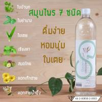 น้ำย่านางสกัดสูตรทอง 7 สมุนไพร ในขวดเดียว ขนาด 1000 ml (เซต 1 ขวด) ช่วยดีท็อกซ์ ขจัดสารพิษตกค้าง ปรับสมดุลเลือด ช่วยในระบบย่อยอาหาร ระบบทางเดินหายใจ ทำให้จิตใจผ่อนคลาย และยังทำให้ความจำดีขึ้น  ผสมน้ำได้ 15 ลิตร/ขวด