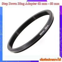 Step Down Ring Adapter 62 mm - 58 mm - แหวนลดขนาดฟิลเตอร์ ขนาด 62 มม ไปใช้ฟิลเตอร์ 58 มม.