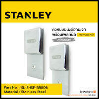 ตัวหนีบผนังต่อกระจกพร้อมเพลทยึด ผิวมันเงา(Polished) STANLEY รุ่น SL-SHSF-BR806