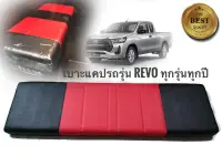 เบาะแคป ตรงรุ่น revo เก่า-ใหม่ 2015-2022 รถแคป ทุกรุ่นของ revo สีดำ-แดง และสีอื่นๆ **