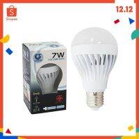 (Promotion+++) IWACHI หลอดไฟเซ็นเซอร์ จับความเคลื่อนไหว LED 7w มอก. แสงสีขาว / วอร์มไวท์ Yongling ราคาสุดคุ้ม หลอด ไฟ หลอดไฟตกแต่ง หลอดไฟบ้าน หลอดไฟพลังแดด