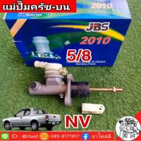 แม่ปั๊มคลัทซ์บน นิสสัน NV 5/8 ยีห้อ JBS 30610-61R10