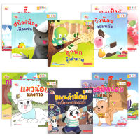 Bundanjai (หนังสือเด็ก) 10 นาทีอ่านสนุก ชุด สัตว์น้อยสอนหนูเรียนรู้ EF รู้จักเอาตัวรอด (Book Set 10 เล่ม)
