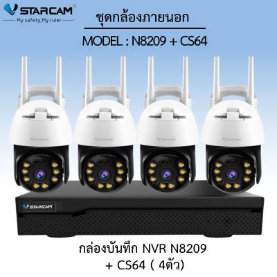 ชุดกล้องวงจรปิด Vstarcam CS64 ( 4ตัว) ความละเอียด 3MP Outdoor Wifi Camera ภาพสี มีAI+ คนตรวจจับสัญญาณเตือน พร้อมกล่อง NVR N8209 / HDD By LDS-SHOP