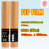 Pham Thai FEP Film  3D Printer ขนาด440mmx300mmสำหรับepax x10 4k phrozen sonic mighty4k sonic mono4k