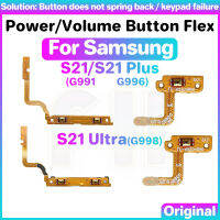 ปุ่มปรับระดับเสียง Flex สำหรับ S21 Samsung Galaxy บวก G996 G991พิเศษ G998ปุ่มปิดเสียงเปิดปิดสายเคเบิลงอได้ปุ่มเปิด/ปิด