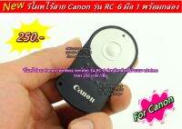 Canon Infrared Wireless Remote รีโมทไร้สาย เทียบเท่า Canon RC-6 + ซองใส่รีโมท