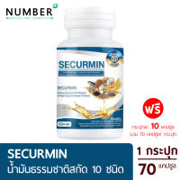 BENJA OIL SECURMIN เบญจออยล์ ซีเคอร์มิน 1 กระปุก 70 แคปซูล น้ำมันสกัดจากวัตถุดิบธรรมชาติ 10 ชนิด บำรุงร่างกาย ดูแลข้อ เข่า รูมาตอยด์