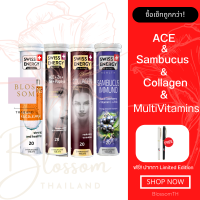 (ส่งฟรี) Swiss Energy Sambucus 1 หลอด Collagen 1 หลอด ACE 1 หลอด Multi 1 หลอด อาหารเสริมเพื่อผิวสวย วิตามินผิวออร่า ต้านฝ้า ท้าแดด