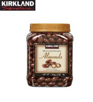 ช็อกโกแลตสอดไส้อัลม่อนด์ เคิร์กแลนด์ ซิกเนเจอร์ 1.36กก. Kirkland Signature Almonds, Milk Chocolate, 3 lb (พร้อมส่ง)
