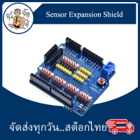 บอร์ดขยายขา Sensor Expansion Shield for Arduino UNO R3 V5.0 Module