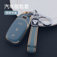 【cw】 Ideal for Factory Direct Sales one Phnom Penh Buckle Car Key Case Ideal L9 Key Shell A Generation of Fat ！