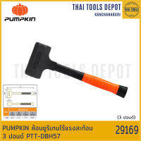 PUMPKIN ค้อนยูริเทนไร้แรงสะท้อน 3 ปอนด์ PTT-DBH57 (29169)