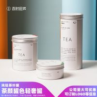 [COD] aluminum tea cans Screw-top Pekoe silver needle empty Lapsang Souchong green packaging