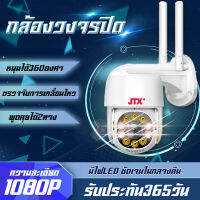 【รับประกันร้าน 1 ปี】พร้อมส่ง /สีสันทั้งวัน กล้องวงจรปิด wifi 360° 1080P HD กล้องวงจรปิด outdoor cctv กันน้ำ, กันฝน มีคู่มือการติดตั้งภาษาไทย app390Eyes