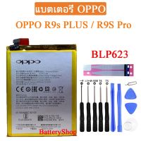 (ss 123) แบตเตอรี่ แท้ OPPO R9s PLUS / R9S Pro BLP623 4000mAh พร้อมชุดถอด+แผ่นกาวติดแบต ประกัน3 เดือน