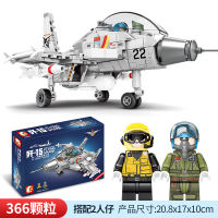 ProudNada Toys ของเล่นเด็ก ตัวต่อเลโก้ เลโก้ เครื่องบิน S F-15 FLYING SHARK 366 PCS 202037