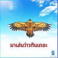 Serenity  ว่าว นกอินทรีย์ ว่าวไล่นก ว่าวไล่ ศัตรูพืชว่าวเด็ก อุปกรณ์ว่าว kite