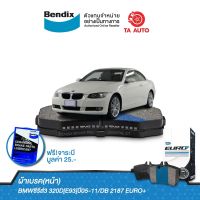 BENDIXผ้าเบรค(หน้า)BMWซีรีส์3 320D[E93]ปี05-11/ DB 2187 EURO+