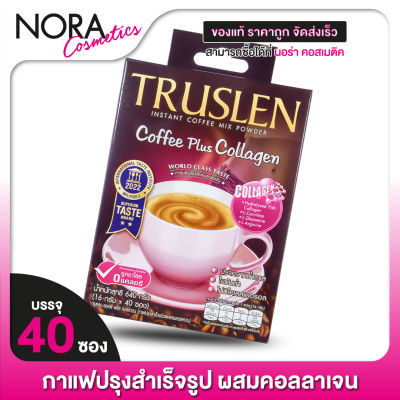 กาแฟ Truslen Coffee Plus Collagen ทรูสเลน คอฟฟี่ พลัส คอลลาเจน [40 ซอง] ผสมคอลลาเจน