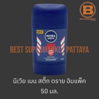 นีเวีย เมน สติ๊ก ดราย อิมแพ็ค 50 มล. Nivea Men Stick Dry Impact 50 ml.