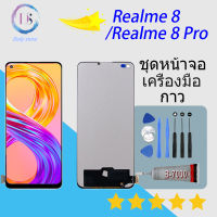 For Realme 8(4G)/Realme 8 Pro Lcd Display หน้าจอ จอ+ทัช ออปโป้ Realme 8(4G)/Realme 8 Pro