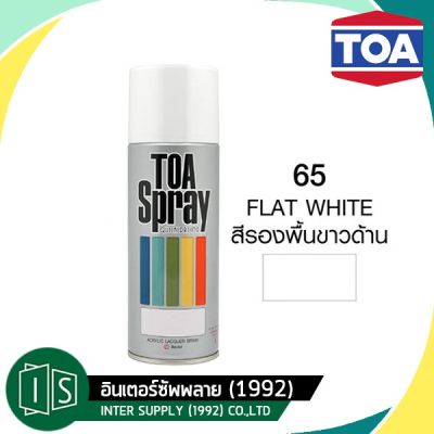 โปรโมชั่น+++ สีสเปรย์ TOA #65 FLAT WHITE สีรองพื้นขาวด้าน 65 ราคาถูก อุปกรณ์ ทาสี บ้าน แปรง ทาสี ลายไม้ อุปกรณ์ ทาสี ห้อง เครื่องมือ ทาสี