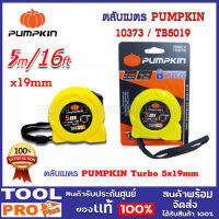 ตลับเมตร PUMPKIN Turbo 5x19mm (10373)