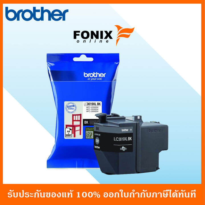 หมึกพิมพ์ของแท้-brother-รุ่น-lc3619xlbk-สีดำ