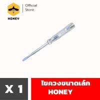 พร้อมส่ง--+สุด Kudzun ไขควงอเนกประสงค์ ไขควงขนาดเล็ก honey ลดราคาถูกสุด ไขควง ชุดไขควง คีม ประแจ สว่าน ค้อน  อุปกรณ์ เครื่องมือช่าง