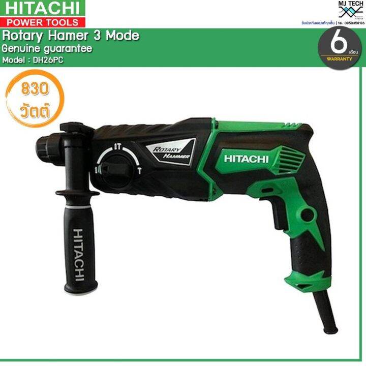 hitachi-สว่านโรตารี่-3-ระบบ-ขนาด-830w-รุ่น-dh26pc