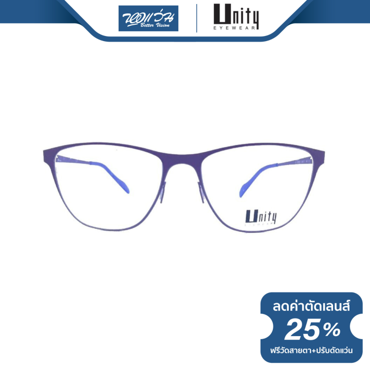 แว่นสายตากรองแสงสีฟ้า-unity-create-ยูนิตี้-ครีเอท-รุ่น-uc-dh003-bv