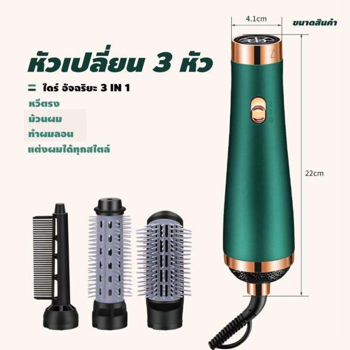 ไดร์ไฟฟ้า-ไดร์เป่าผม-แปรงหวีไฟฟ้าผมตรง-fast-hair-straightener-แปรงไดร์-หวีไฟฟ้า3in1-เครื่องหวีผมตรง-ไดร์เป่าผมพกพา-แปงรงไฟฟ้า-แปรงไดร์ไฟฟ้า