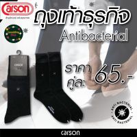 ถุงเท้าธุรกิจ สีดำ Carson Collection รุ่น Anti-bac