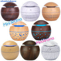 ?โปรราคาดีรวมทุกรุ่น?เครื่องเพิ่มความชื้น เครื่องพ่นควันอโรม่า Mini Aroma Diffuser  ขนาด 130 ml. กะทัดรัด น้ำหนักเบา ควันเยอะ