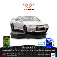 ผ้าเบรคPRIMA(หน้า)นิสสัน สกายไลน์R32ปี 84-94,R33ปี 93-98,R34GTR TURBOปี 99-02,300ZX3.0 TURBO(Z32)ปี 89-ON,นิสสัน ซีลเวีย2.0TURBOปี 99-02/ PDB 1170