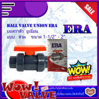 UPVC ERA บอลวาล์วหัวยูเนี่ยน แบบสวม UPVC (TRUE UNION BALL VALVE) บอลวาวล์ยูเนี่ยน2ข้าง ยี่ห้อ ERA สีเทา ขนาด1-1/2(นิ้ว) ถึงขนาด 2(นิ้ว)